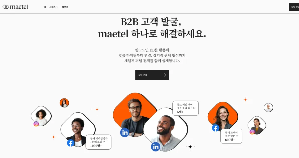 링크드인 프로필 설정하는 법: 눈에 띄는 LinkedIn 프로필 만드는 법