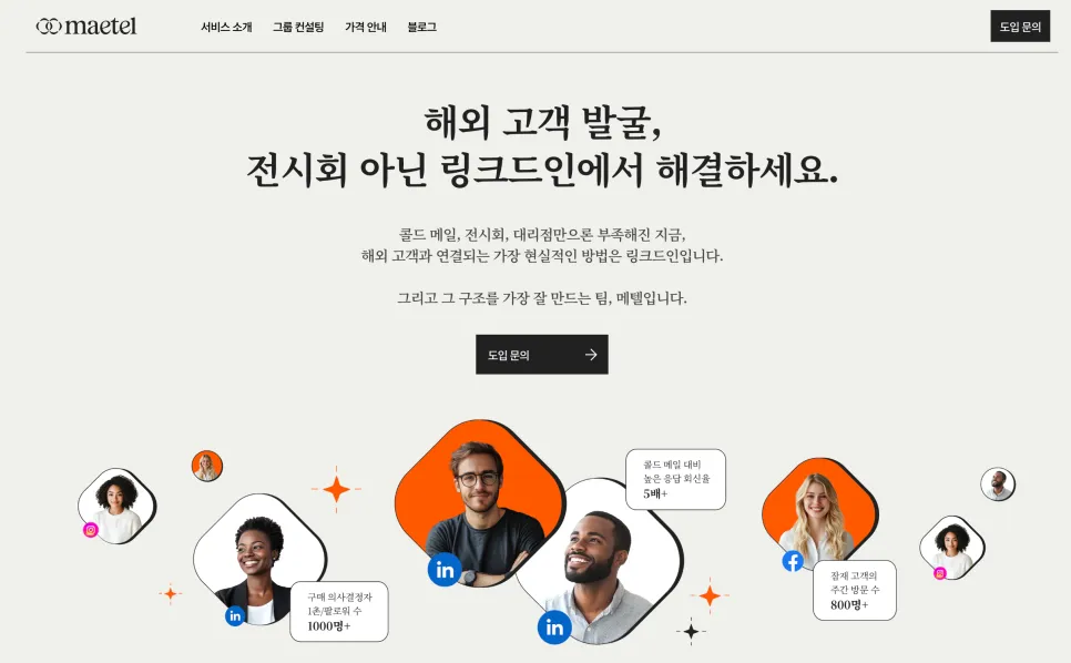 링크드인 활용전략 강의: 누구나 실행할 수 있는 링크드인 프로필 페이지 구축 팁