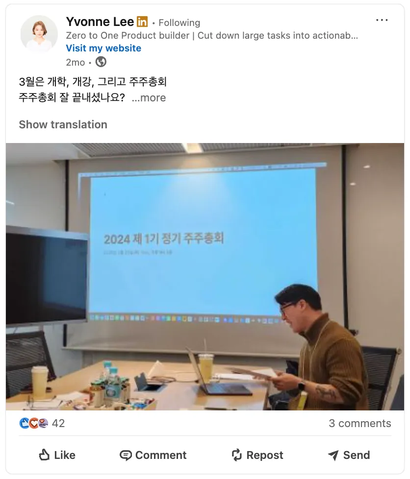 링크드인 전문 메텔의 링크드인 사용법 - 기초편