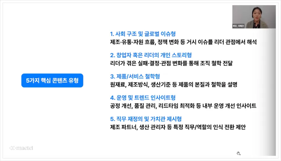 링크드인 활용 실전편: 링크드인 전문 메텔의 링크드인 브랜딩 B2B 해외마케팅 방법