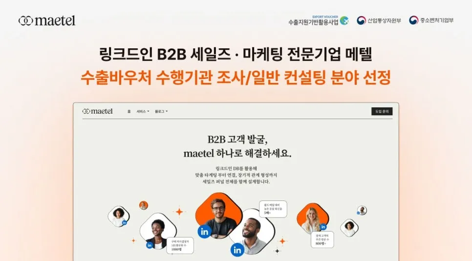 링크드인 사용법 노하우: 링크드인 콘텐츠 아이디어와 기획을 도와주는 Kleo 활용법