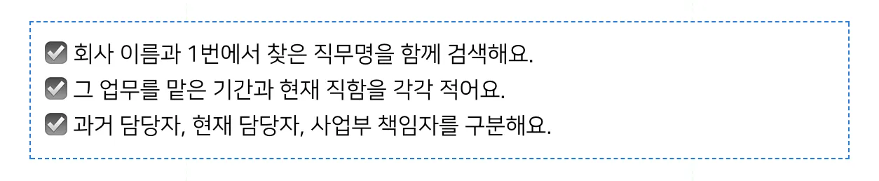 링크드인 해외 바이어 찾는 방법 ① 제품 선정 담당자를 찾는 3가지 단서