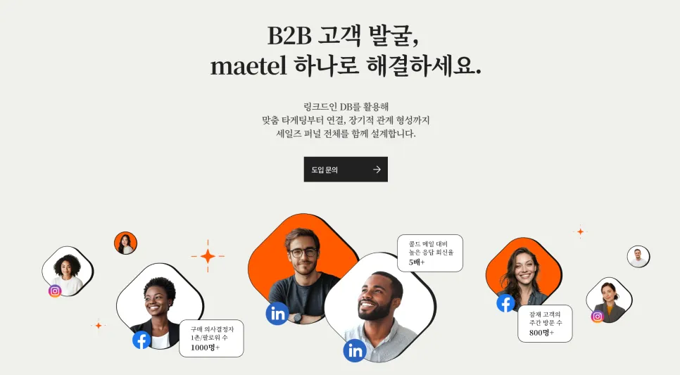 링크드인 활용법: 글로벌 B2B 수요창출의 핵심 채널로 사용하기