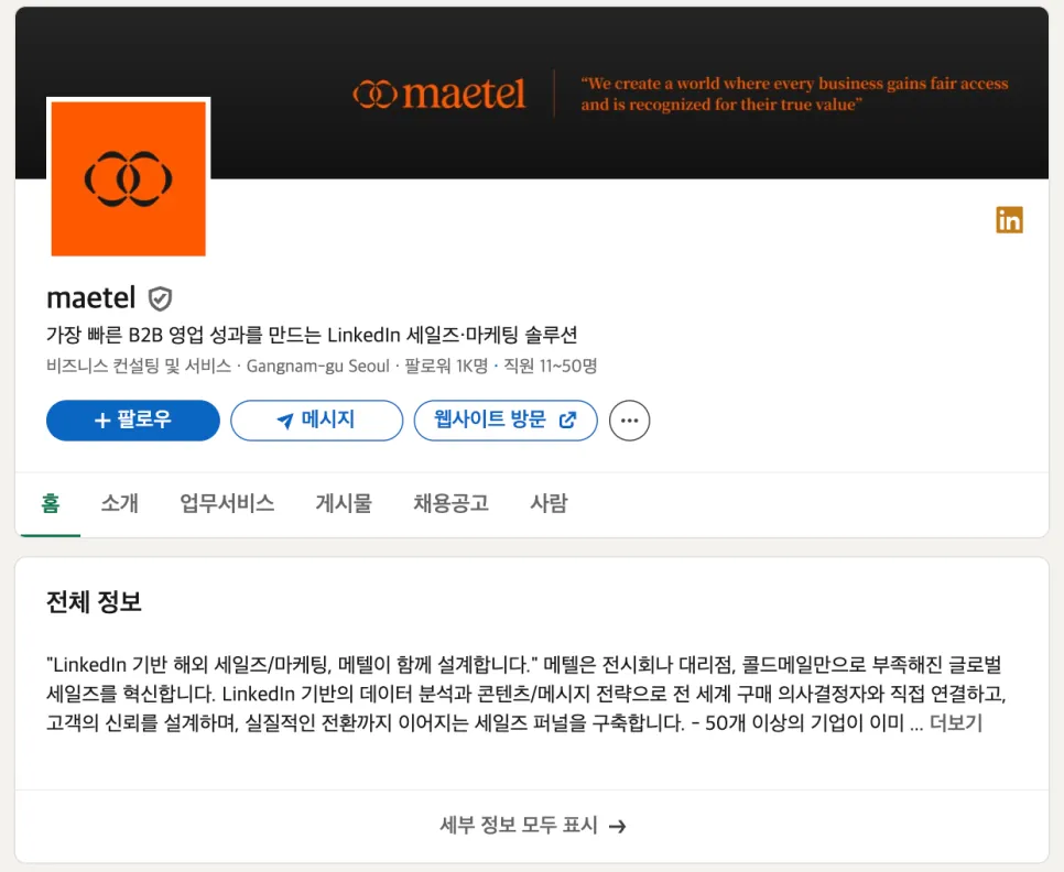 소셜 셀링이란? 해외 바이어가 먼저 연락하게 만드는 방법