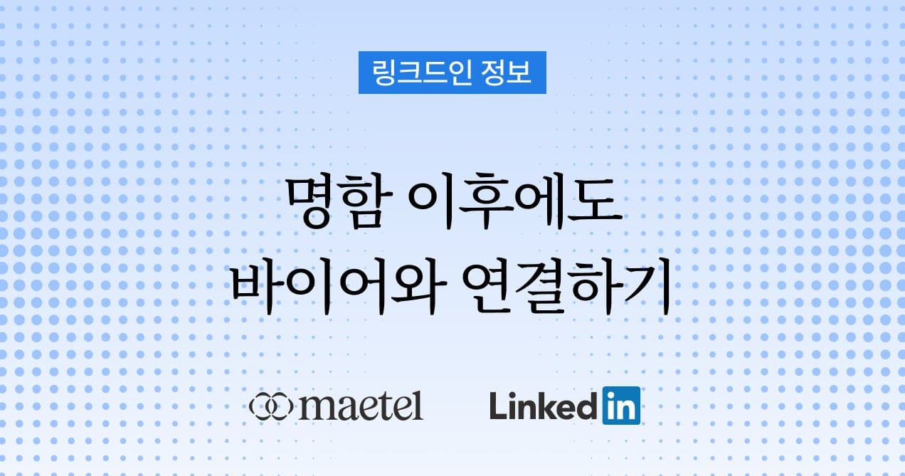 코엑스 뷰티 박람회 글로벌 뷰티 전시회 InterCHARM Korea 참여 후기와 해외 바이어 컨텍 전략