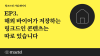 해외 바이어가 링크드인 프로필을 누르게 만드는 콘텐츠 작성 방법